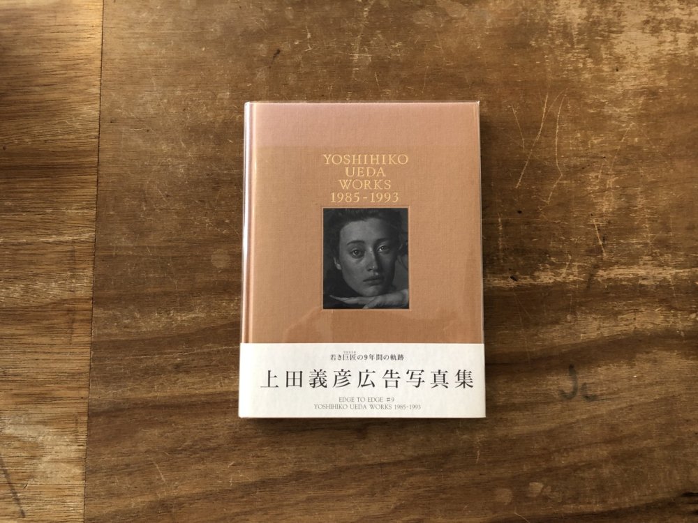 上田義彦 WORKS 1985-1993 - books used and new, flower works