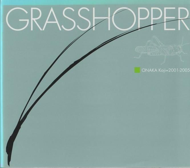 Grasshopper 尾仲浩二作品集　サイン入り　ポストカード付き GRASSHOPPER ONAKA Koji=2001-2005 尾仲浩二（サイン入） - books used