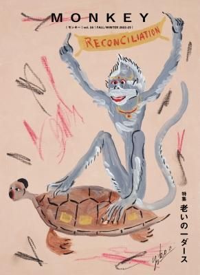 MONKEY モンキー VOL.28 老いの一ダース