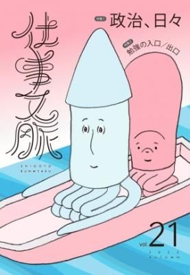 Żʸ̮ vol.21