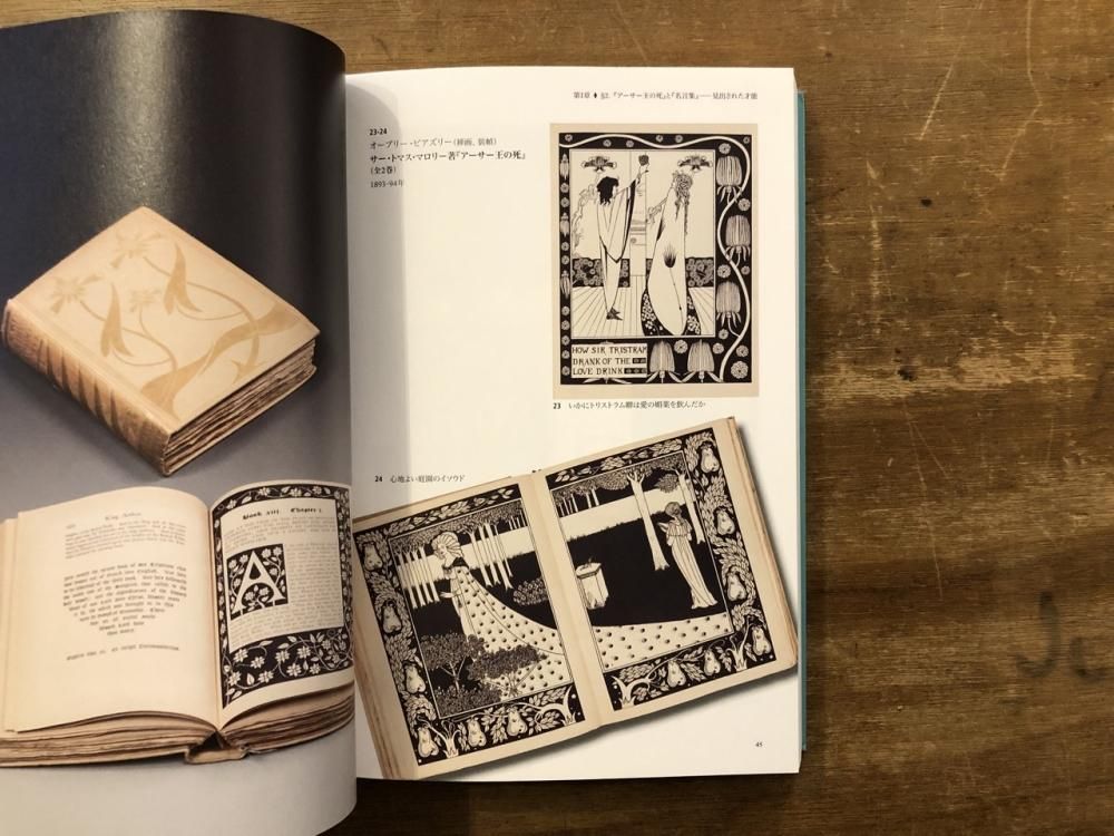 ビアズリーと日本 - books used and new, flower works