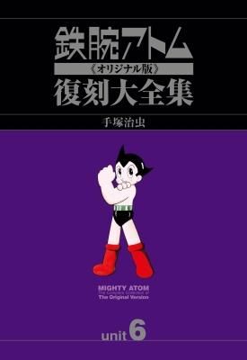 Å´ÏÓ¥¢¥È¥à¡Ô¥ª¥ê¥¸¥Ê¥ëÈÇ¡ÕÉü¹ïÂçÁ´½¸ unit 6¡Ú¥¢¥È¥àÂÐÀĵ³»ÎÊÔ¡Û