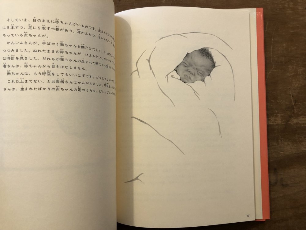 赤ちゃんのはなし - books used and new, flower works : blackbird