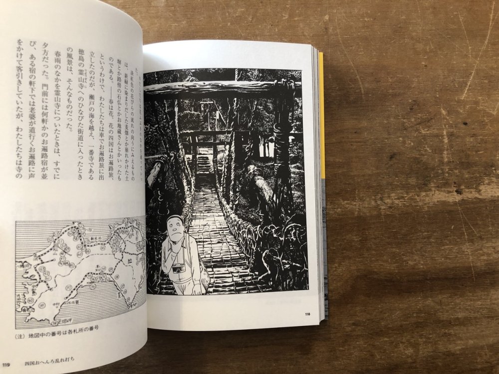 つげ義春流れ雲旅 - books used and new, flower works : blackbird books ブラックバードブックス