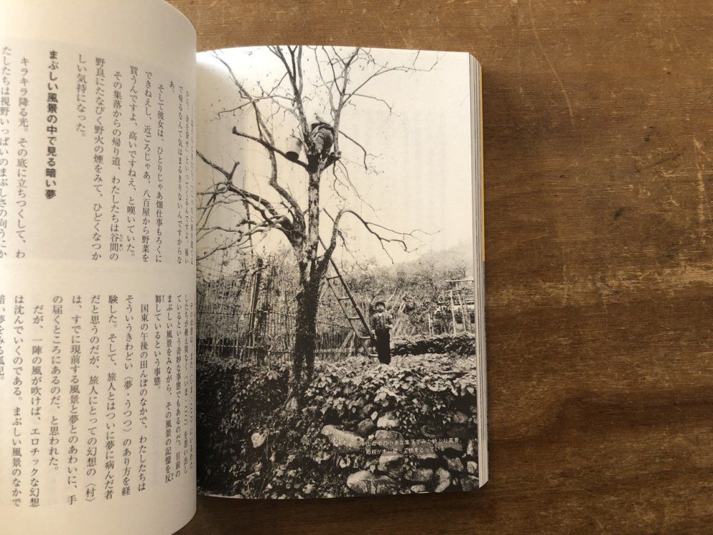 つげ義春流れ雲旅 - books used and new, flower works : blackbird books ブラックバードブックス