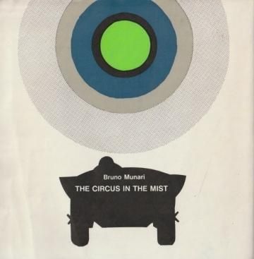 THE CIRCUS IN THE MIST / Bruno Munari ֥롼Ρʡ