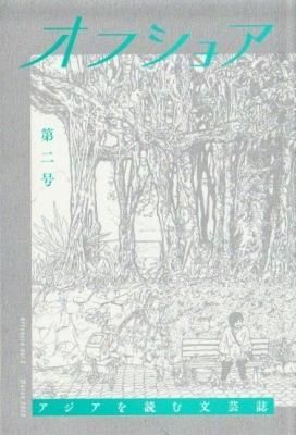 ¥ª¥Õ¥·¥ç¥¢¡¡ÂèÆó¹æ