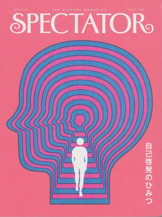 Spectator Vol.51 自己啓発のひみつ - books used and new, flower