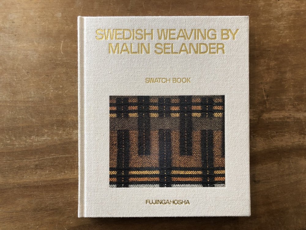 マリン セランデルのスウェーデン織 SWEDISH WEAVING BY MALIN 