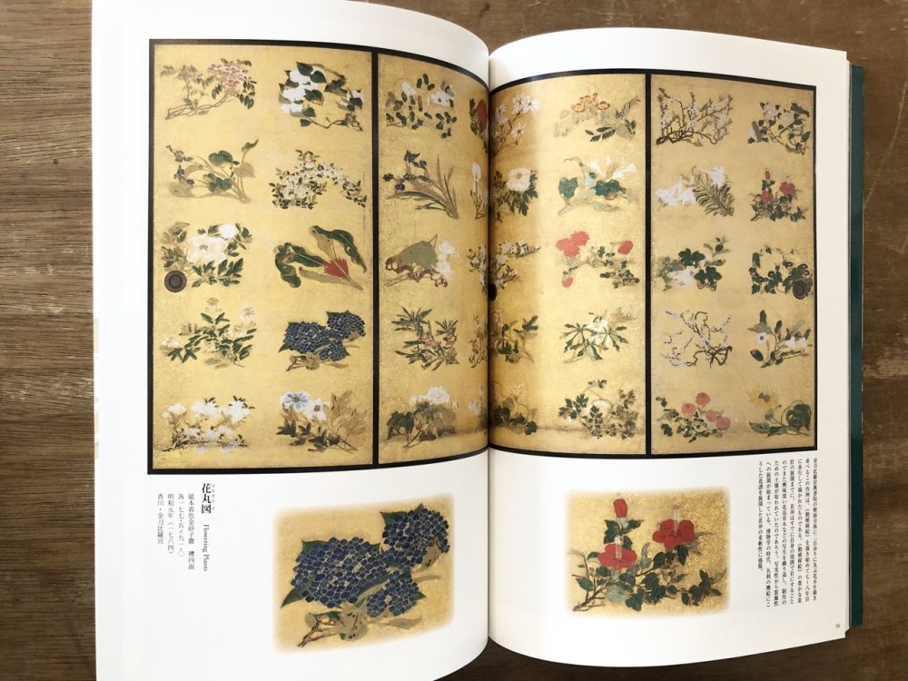 伊藤若冲 作品集 - books used and new, flower works : blackbird books ブラックバードブックス