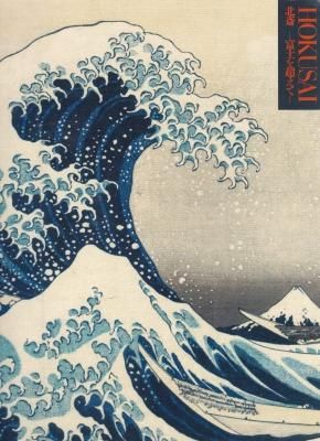 HOKUSAI Ë̺ء¡¡¼ÉٻΤòͤ¨¤Æ¡¼
