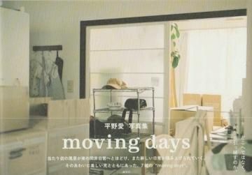 moving days / Ê¿Ìî°¦ Ai Hirano