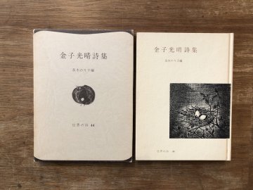 詩・短歌・俳句 - books used and new, flower works : blackbird
