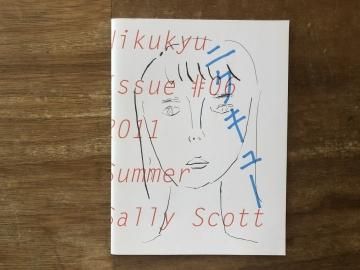 ˥塼 Nikukyu issue #06