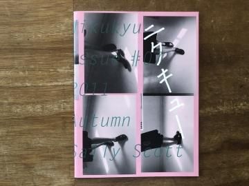 ˥塼 Nikukyu issue #07