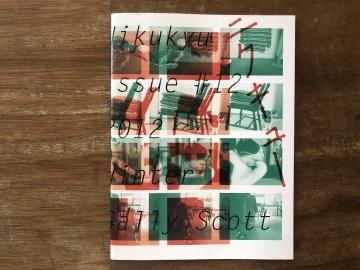 ˥塼 Nikukyu issue #12