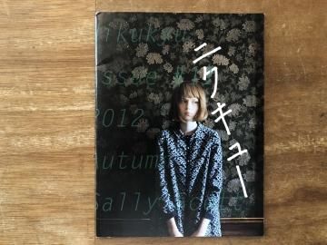 ˥塼 Nikukyu issue #11