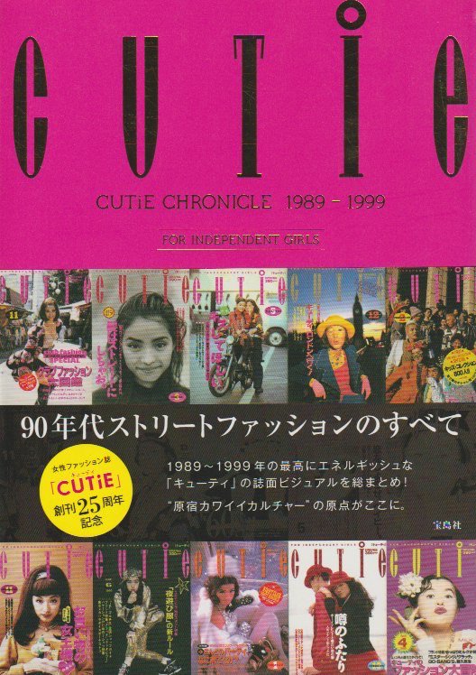 CUTiE CHRONICLE 1989-1999 - books used and new, flower works