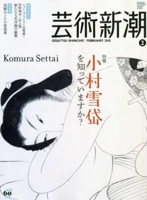 ·Ý½Ñ¿·Ä¬ 2010ǯ2·î¹æ ÆÃ½¸¡§¾®Â¼ÀãÂÒ¤òÃΤäƤ¤¤Þ¤¹¤«¡©