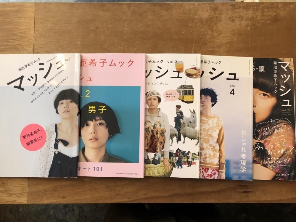 菊池亜希子ムック『マッシュ』vol.1 - vol.10 10冊セット - books used 