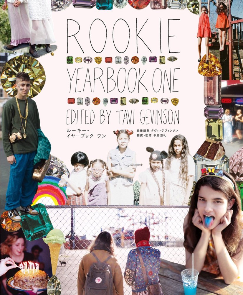 ROOKIE YEARBOOK ONE-FOUR 英語版 4冊セット - books used and new, flower works :  blackbird books ブラックバードブックス