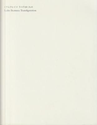 ¥¤¥±¥à¥é¥ì¥¤¥³¡¡¤¦¤Ä¤ê¤æ¤¯¤â¤Î