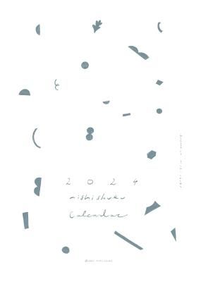 西淑カレンダー 2024