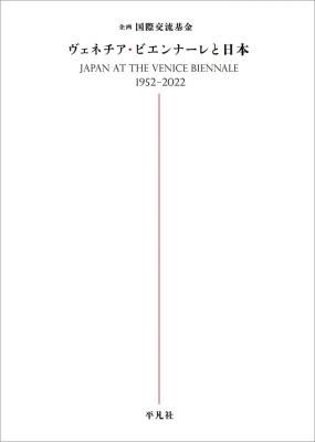 ¥ô¥§¥Í¥Á¥¢¡¦¥Ó¥¨¥ó¥Ê¡¼¥ì¤ÈÆüËÜ