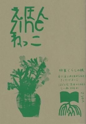 ۤZINEͤä vol.2