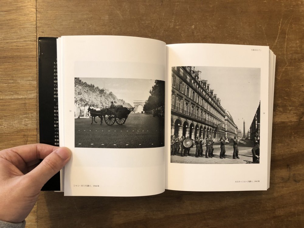 ROBERT DOISNEAU ドアノー写真集 パリ遊歩 1932-1982 - books used and 