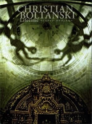 クリスチャン・ボルタンスキー Lifetime
