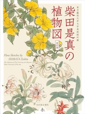 ¼ÆÅÄÀ§¿¿¤Î¿¢Êª¿Þ