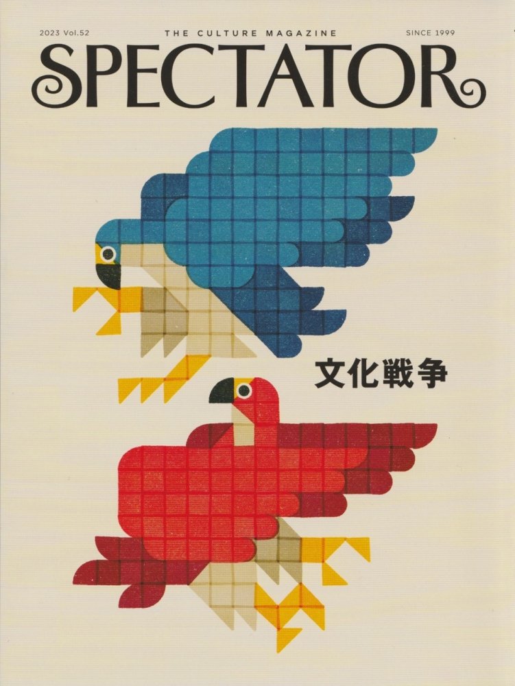 Spectator Vol.52 文化戦争 - books used and new, flower works