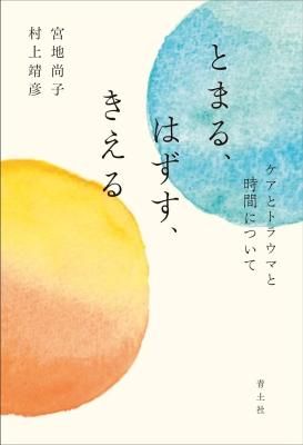 Ȥޤ롢Ϥ롡ȥȥ饦ޤȻ֤ˤĤ