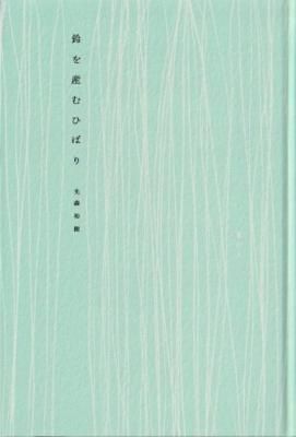 鈴を産むひばり