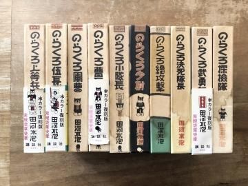 ¤Î¤é¤¯¤íÌ¡²èÁ´½¸ ¥«¥é¡¼Éü¹ïÈÇ Á´10ºý