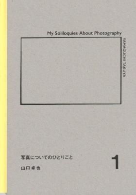  ̿ˤĤƤΤҤȤꤴȣ / Takuya Yamaguchi 