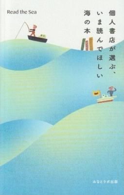 Read the Sea ĿͽŹ֡ɤǤۤ