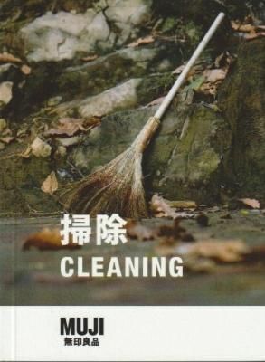 掃除 CLEANING