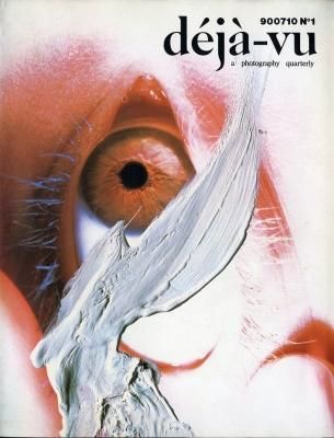 deja-vu No.1 特集:デジャ=ヴュの眼
