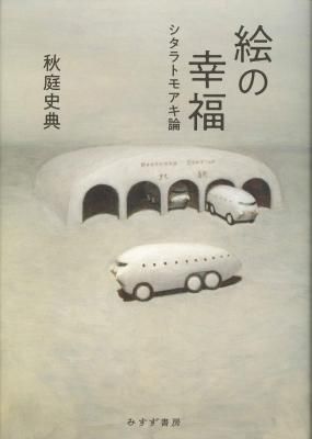 ³¨¤Î¹¬Ê¡¡¡¥·¥¿¥é¥È¥â¥¢¥ÏÀ