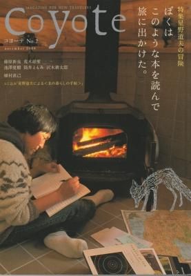 Coyote No.2 ÆÃ½¸ À±ÌîÆ»ÉפÎËÁ¸±