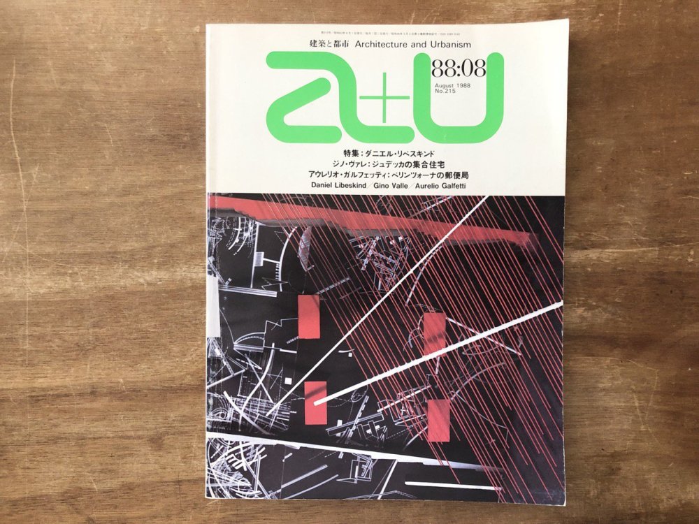 建築と都市 a+u 88:08 NO.215 特集：ダニエル・リベスキンド - books used and new, flower works :  blackbird books ブラックバードブックス