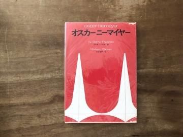 ¥ª¥¹¥«¡¼¡¦¥Ë¡¼¥Þ¥¤¥ä¡¼ oscar niemeyer