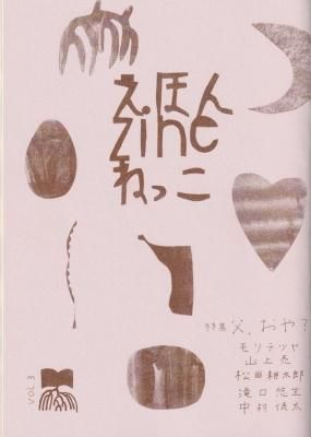 ۤZINEͤä vol.3