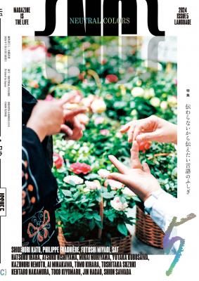 NEUTRAL COLORS ISSUE 5