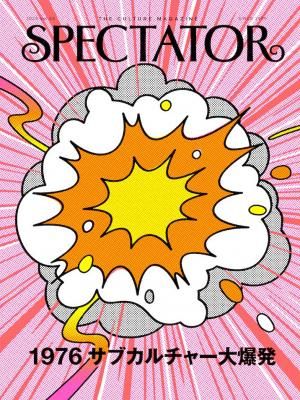 Spectator Vol.53 1976 ֥㡼ȯ
