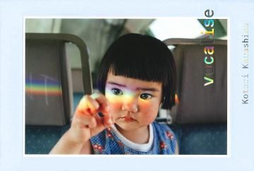 vocalise / 羮Ļ Kotori Kawashima