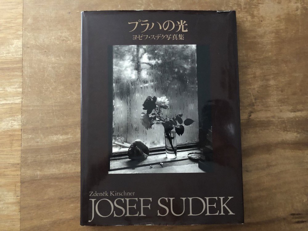 プラハの光　ヨゼフ・スデク写真集　JOSEF SUDEK - books used and new, flower works : blackbird  books ブラックバードブックス