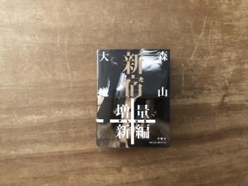 ɡ / ƻ Daido Moriyama